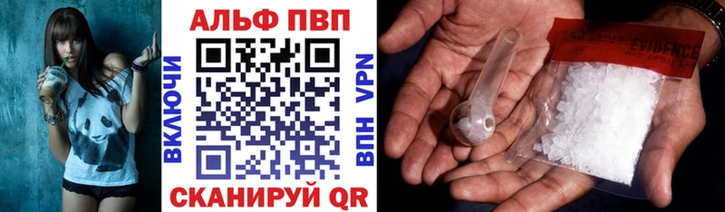 купить закладку Уфа ОМГ ОМГ как зайти Alpha-PVP Crystall