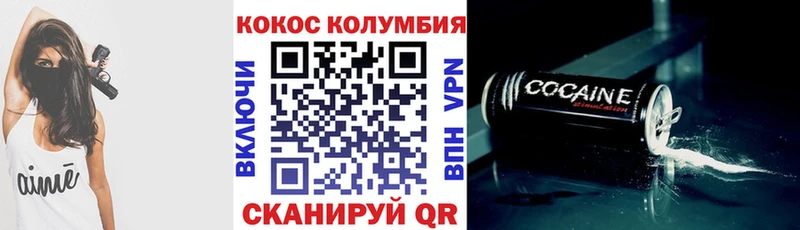 Кокаин VHQ Уфа