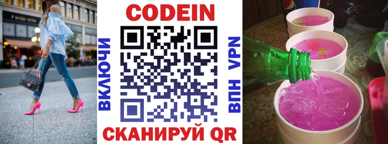 даркнет состав  Уфа  Кодеиновый сироп Lean Purple Drank 
