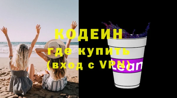 мяу мяу кристалл Белокуриха