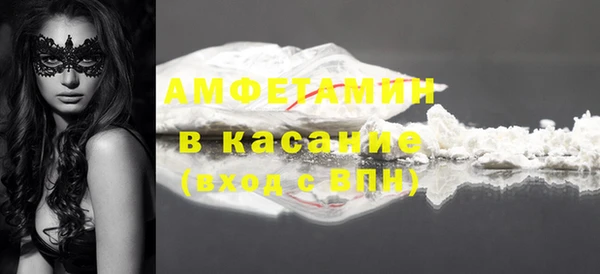 мяу мяу кристалл Белокуриха