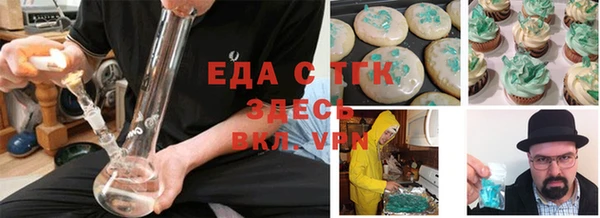 мяу мяу кристалл Белокуриха