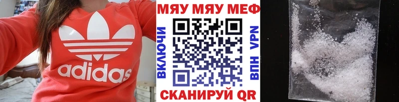 Меф кристаллы Уфа