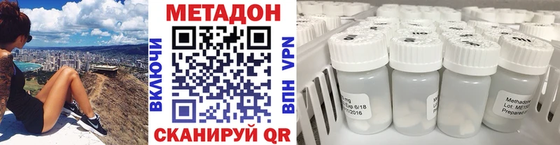 МЕТАДОН кристалл Уфа